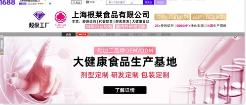 功能性食品代加工服務(wù) 阿里巴巴超級工廠助力液固體果凍產(chǎn)品OEM/ODM發(fā)展